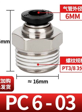 气动气管直通快速接头PC4/6/8/10/12-M5/01/02/03/04快插头/S