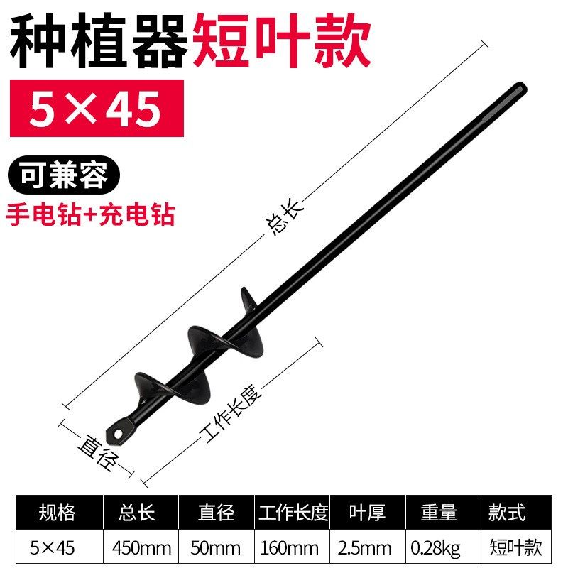 栽苗器秒栽蔬菜瓜苗辣椒种植移栽移苗种苗种菜打孔地钻钻头