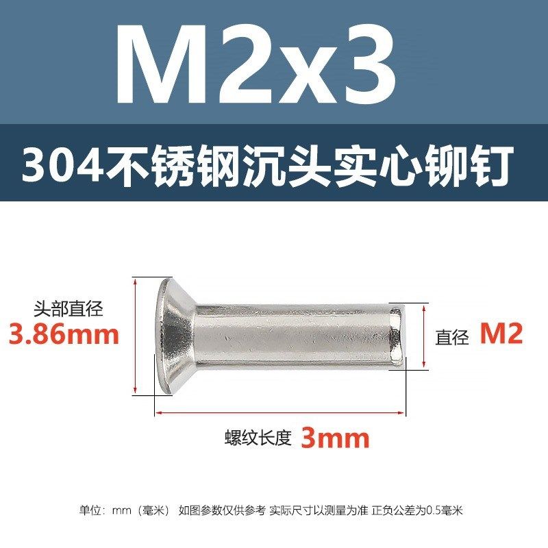 标准开口销304不锈钢沉头实心铆钉紧固件HGB869平沉头铆钉M3M5