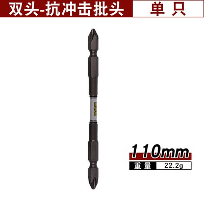 D2批头全套系列高硬度强磁十字抗冲击起头电动螺丝刀