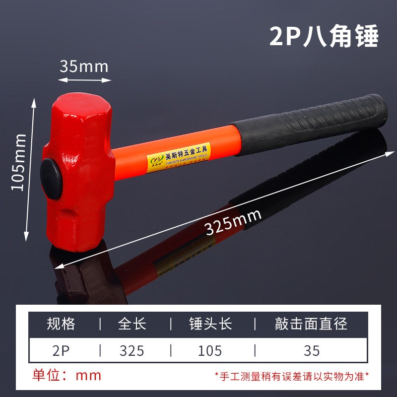 重型八角锤防震柄铁锤长柄实心榔B头大锤工具工地榔头锤子工具砸