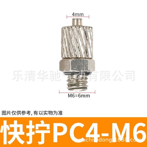 气缸迷你微型宝塔PT快拧通o接头PL4-M5 PC4/6-M3-M4-M5-M6三通PB
