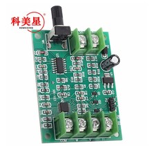 【改进版直流无刷电机驱动板 w调速板 光驱硬盘马达控器7V-12V