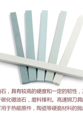 迷你油石条 磨刀石 碳化硅砂条 磨石 精磨油石 150*12*6ZMM 扁方