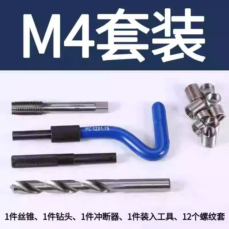 钢丝螺套304不锈钢牙套螺丝套螺纹保w护套M2M2.5M3M4M5M6M8M10-M2