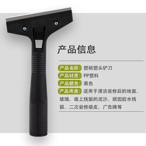 家装清洁铲刀美缝剂瓷砖地v板清洁铲刀工具地砖保洁铲子玻璃清洁