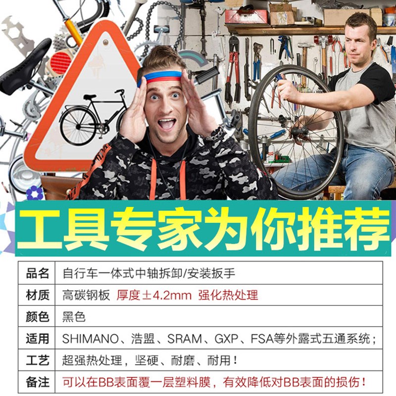 自行车一体中轴h工具一体中空曲柄扳手一体牙盘拆卸工具曲柄盖工