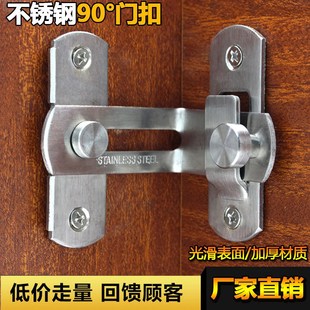 金防盗门不锈钢90度门扣 直角门扣转角插销门扣 z移门锁扣