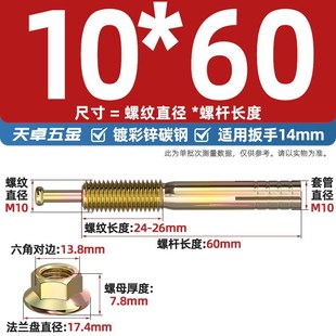 国标高强度膨胀螺栓击芯膨胀螺丝锤钉壁虎一钉得M6M8M1R0M12M16M2