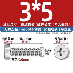 现货304不锈钢十字槽圆柱头平头机牙螺钉L紧固螺丝矮头全螺纹螺栓