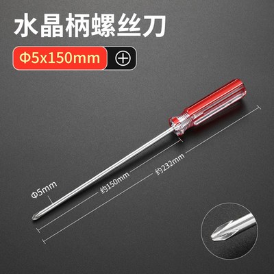 十字一字螺丝刀家用n维修带磁性加硬工业级小号起子彩条手柄两用