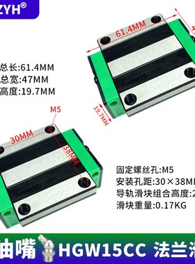 直线导轨滑块HGW15CC耐高温200炼钢熔接机热处理HG15CA滑块