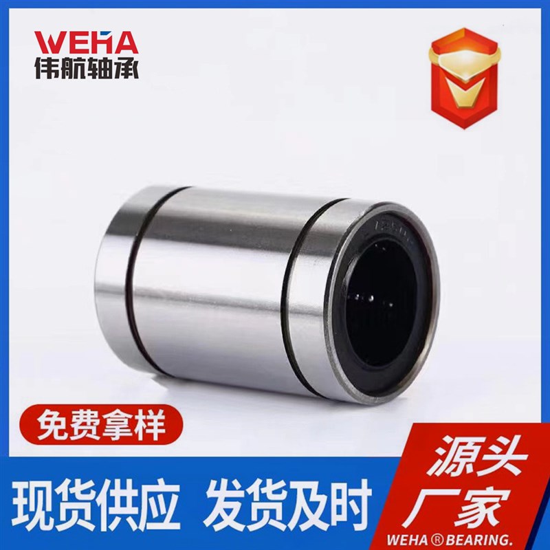 圆法兰直线轴承 LMF10/12 /16/v 20/ 25/ 30/ 35 /40 /50 /60UU