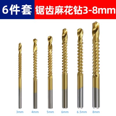 多功能锯钻合一高速钢麻花钻头合金属转头木工电钻头打孔拉槽锯齿