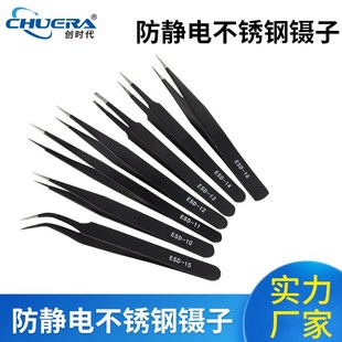 j黑色镊子燕窝挑毛粉刺夹手工DIY尖头维修套装 不锈钢防静电