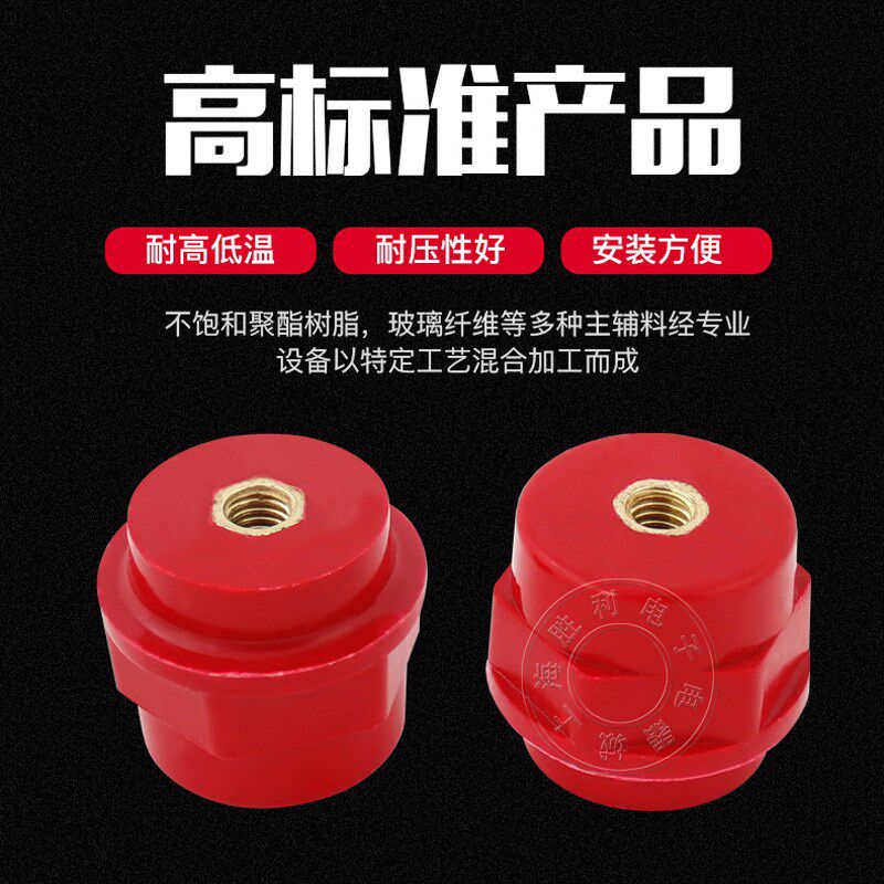 多种型号 绝缘子SM25 51 30 45 高25mm 30MM 45MMS *M6 M8 M10