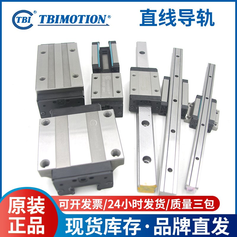 直线导轨滑块TRH TRS 15 20 25 30 35VN FN SFS VS VE VS