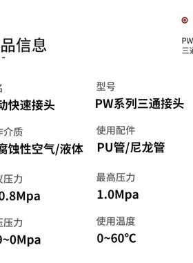 Y型三通变径接头HPW8-6/6-4/10-8/12-10/8-4/12-8/16-X12/10-6