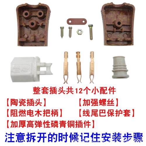 2个装奇花电饭锅三孔品字陶瓷插头插座电源线配件电热炒锅水壶
