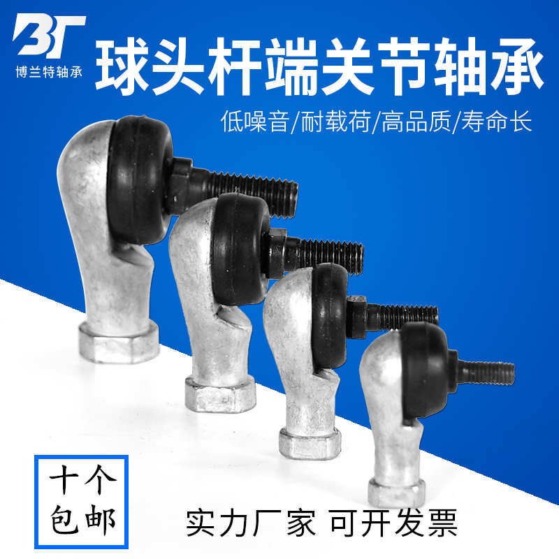 直角弯杆球头杆端关节轴承 SQ5 6 8 10 12 14 16 18 W20 22RS