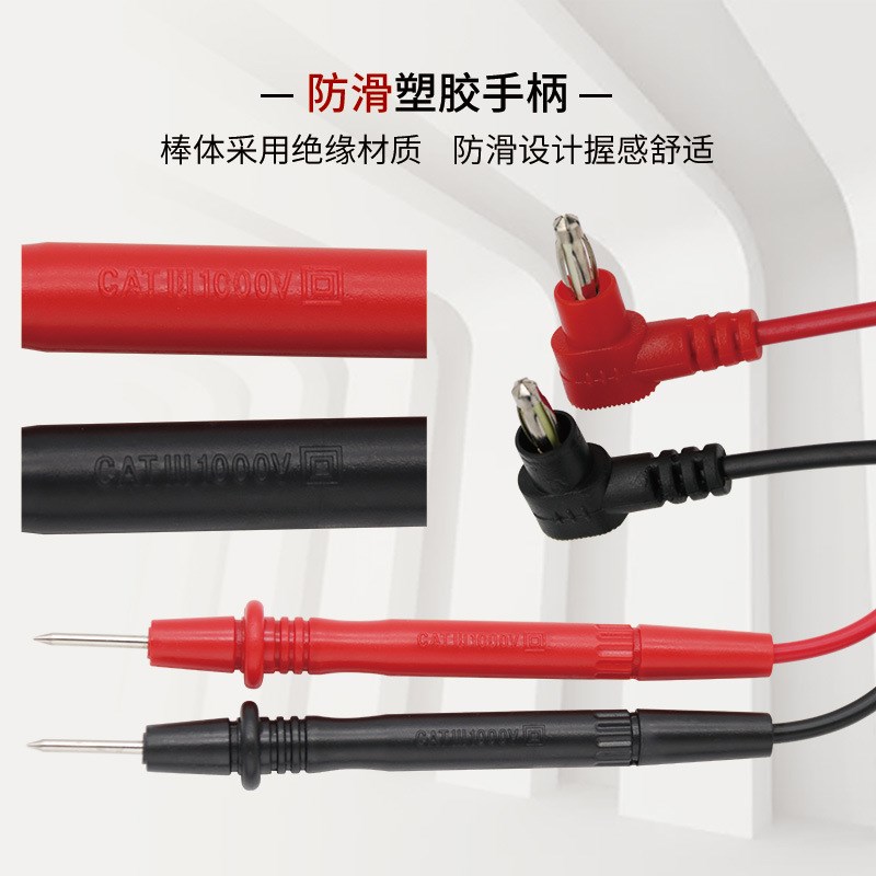 数字万用表笔1000V表笔线 表笔测试连接线 万用U表表针线10A