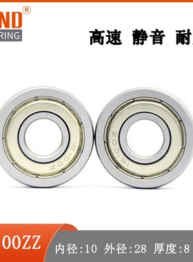 轴承 16100  1i6100Z 16100ZZ16100RS 16100-2RS 10*28*8 机械轴