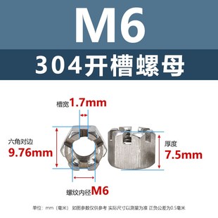 304不锈钢六角开槽螺母M6M8M10M24细扣六P角开花母开槽锯齿螺丝帽