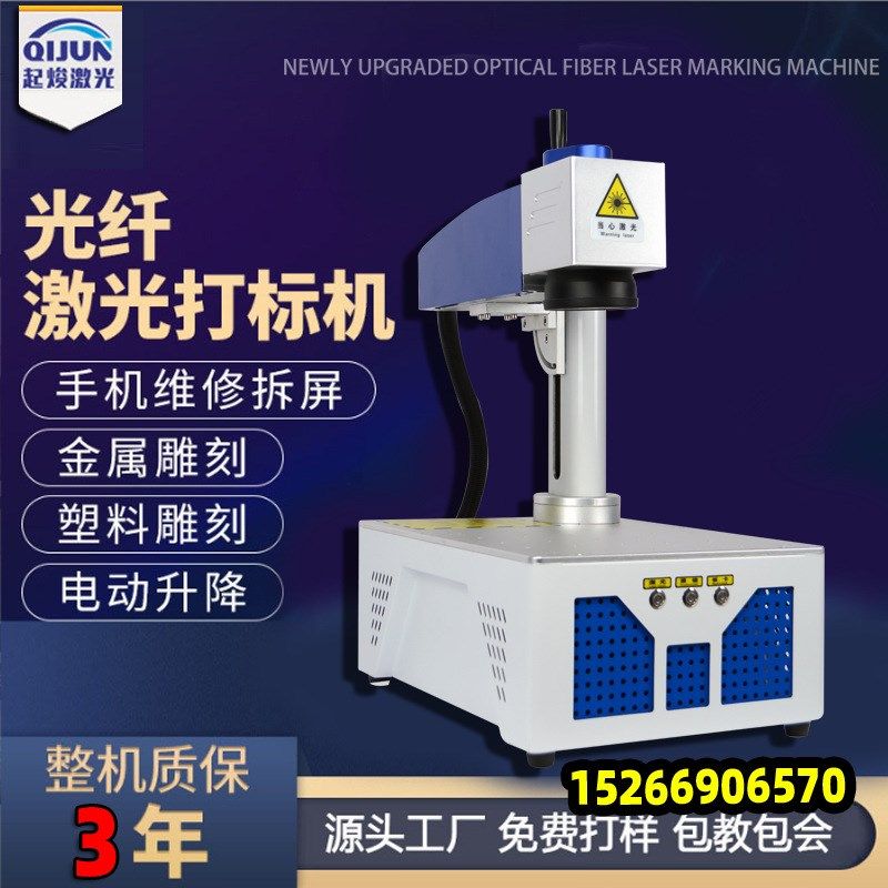 桌面小型光纤激光打标机20w 便携式H金属刻字机雕刻机 塑料镭雕