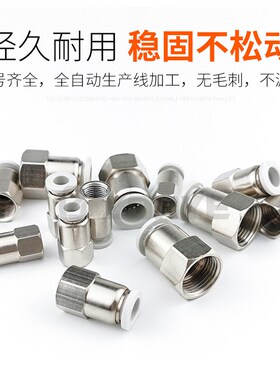 白色快插接c头气动快速接头内丝螺纹直通PCF6-01/8-02/10-03/12-0