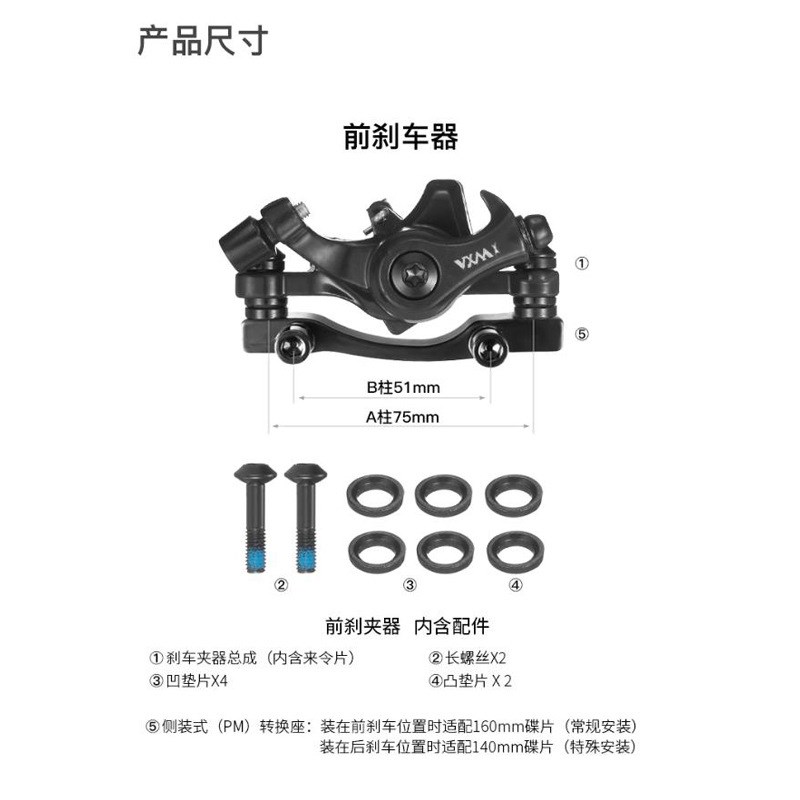 自行车碟刹器刹车配件代驾电动车碟F刹动改装山地车前后轮刹车器