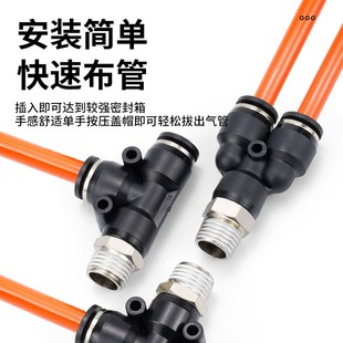 02气管PD12 0y4快插接头Y T型正三通PB6 黑色气动接头PX8
