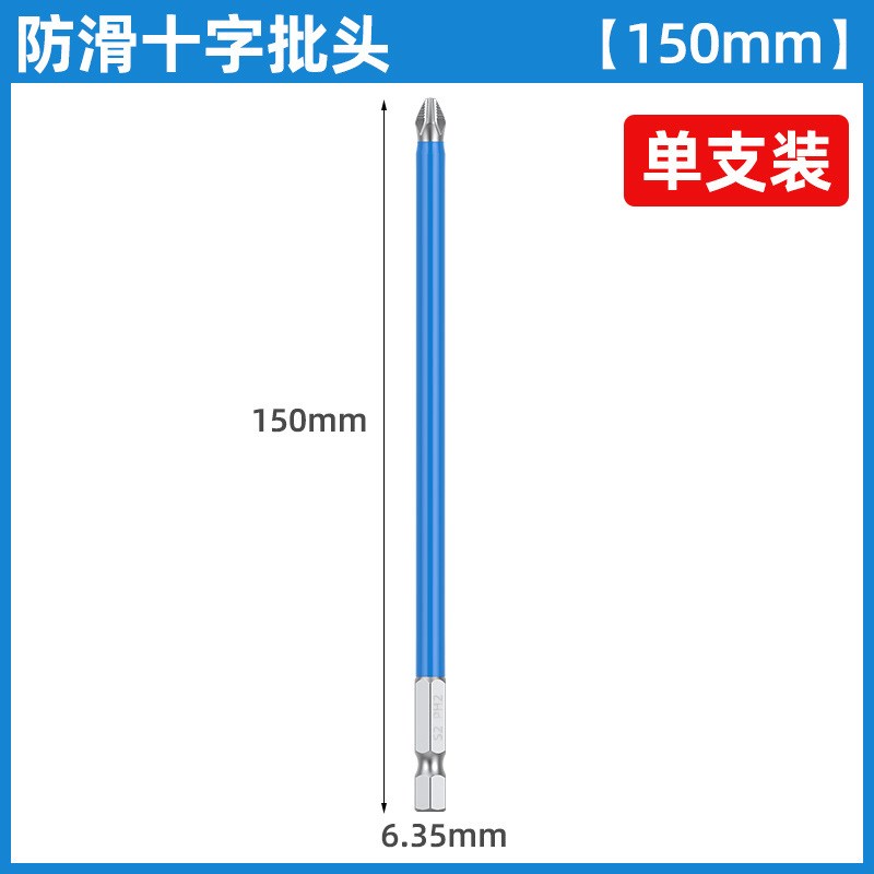 防滑批头强磁圈磁铁电动v螺丝刀高硬度钨钢手电钻气动十字披头