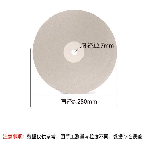 250金刚石磨盘磨片10寸陶瓷印章印石玻璃翡翠工具玉石砂轮打磨片