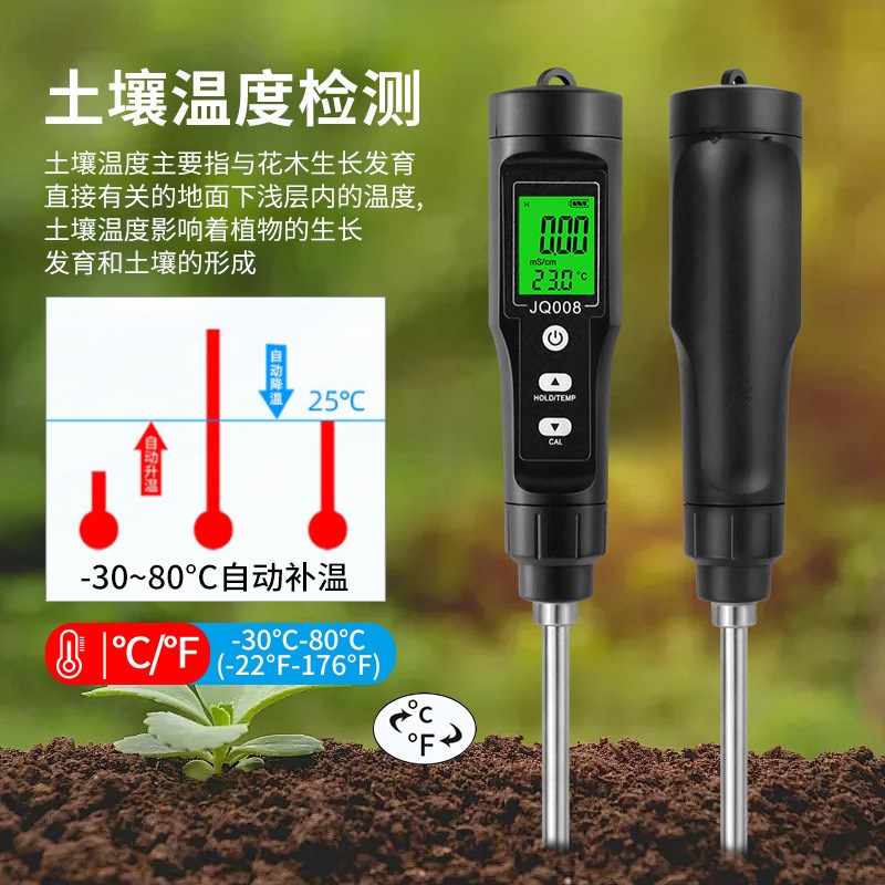 种植测试仪测温仪 笔试EC值土壤仪 园艺J检测仪果园土壤温度测试