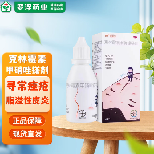 [座康王]克林霉素甲硝唑搽剂0.8%1%*40ml*1瓶/盒