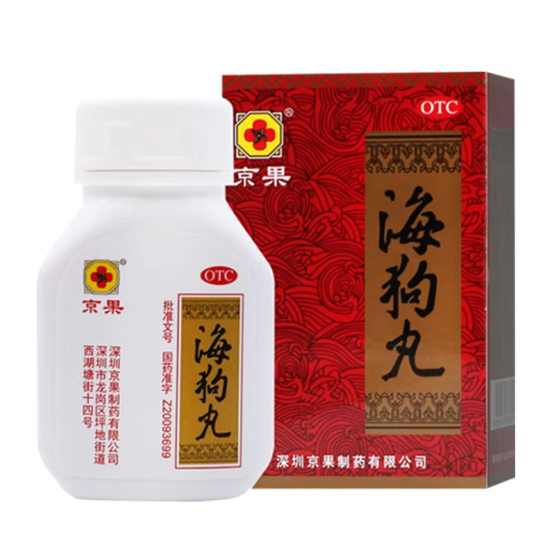 京果 海狗丸120粒温肾助阳用于肾阳虚引起的腰膝酸软神疲乏力