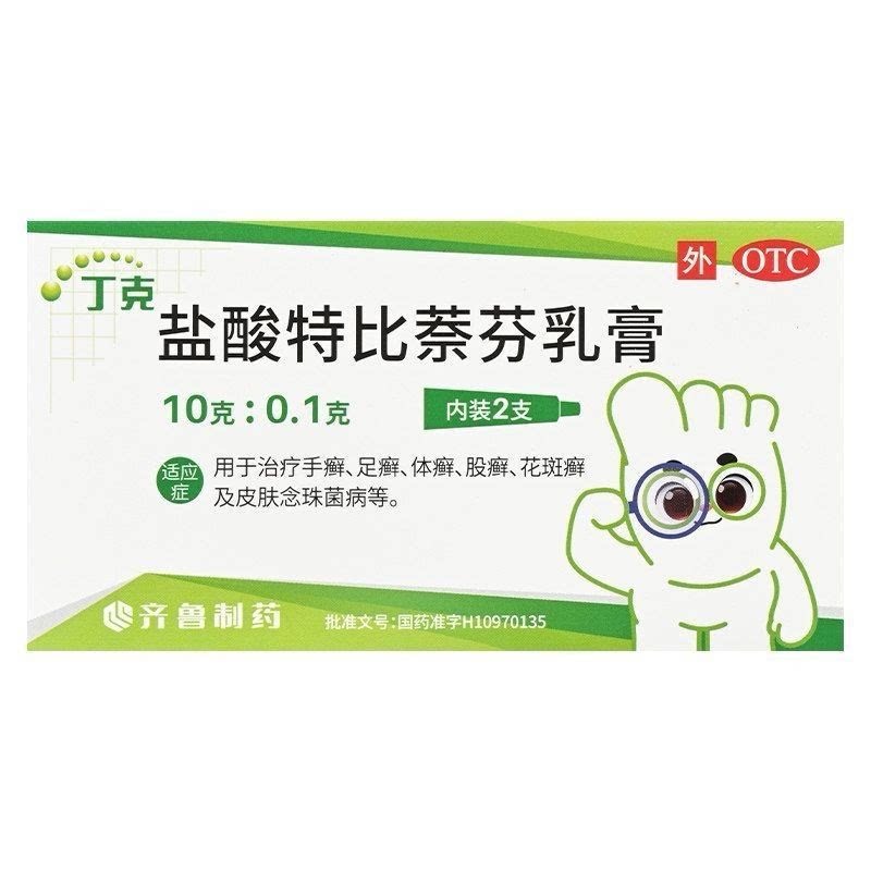 齐鲁 丁克 盐酸特比萘芬乳膏 10g:0.1g*2支/盒