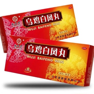九芝堂 乌鸡白凤丸 9g*10丸/盒