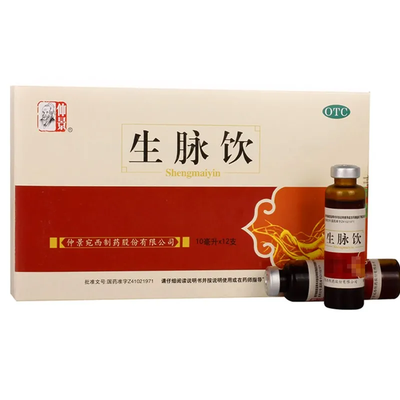 【仲景】生脉饮10ml*12支/盒