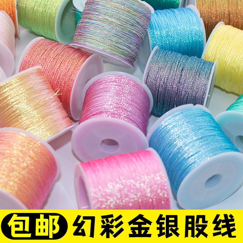 幻彩线6股金银线变色龙编织线CS3股手工刺绣玉线莲花粽子DIY手绳高性价比高么？