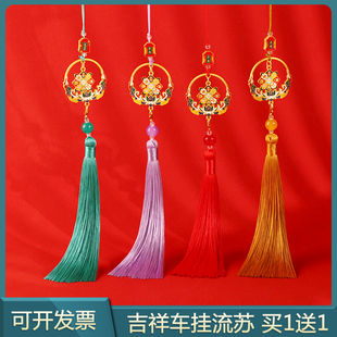 新中式流苏穗子古风汉服旗袍吊穗汽车挂件香包荷包扇吊坠饰品配件