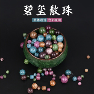 玉珠仿碧玺玉髓糖果散珠diy手链项链手串半成品水晶珠子饰品配件