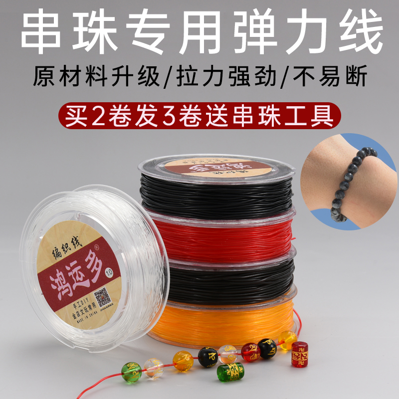 透明水晶穿佛珠星月菩提耐磨绳子
