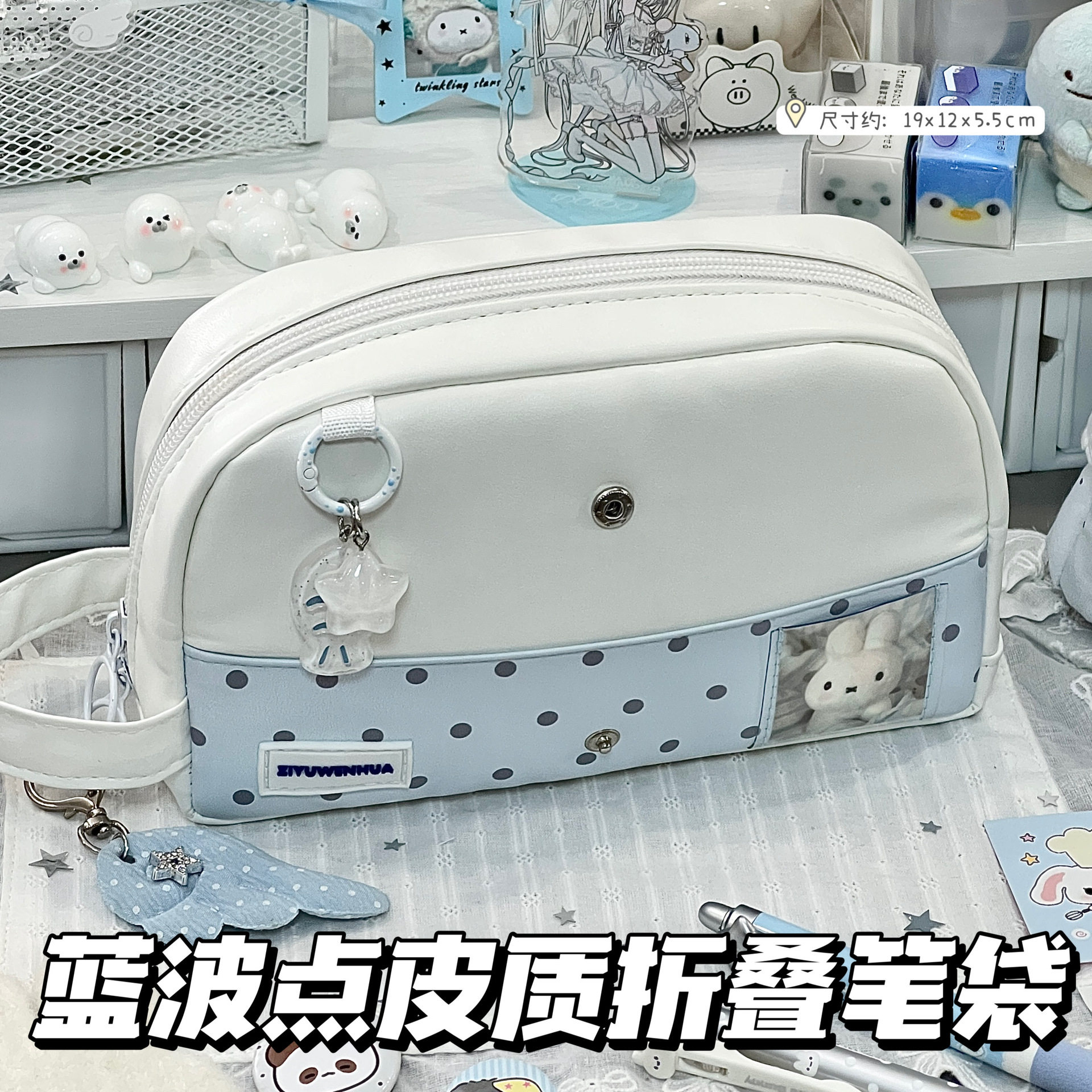 原创高颜值蓝色皮质折叠笔袋学生日常高颜值大容量文具收纳袋