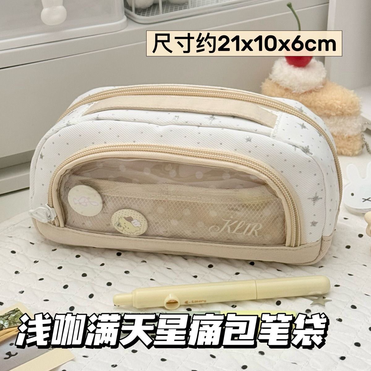 跨境星星痛包笔袋高颜值折叠式学生铅笔文具收纳袋简约帆布收纳包