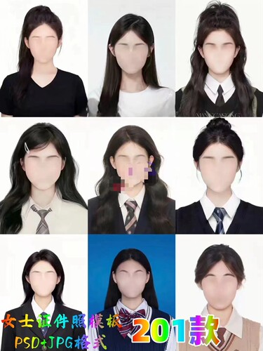 PS证件照海马体女士大学生衣服正装免扣发型分层PSD模板高清素材
