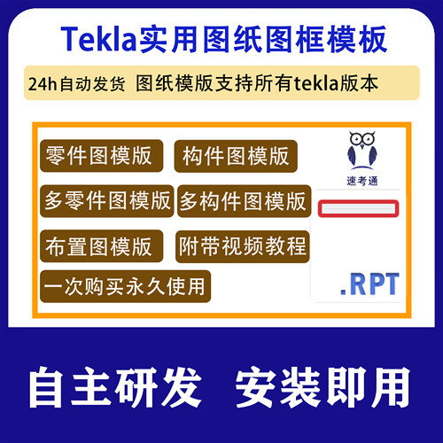模版齐全支持模版定制