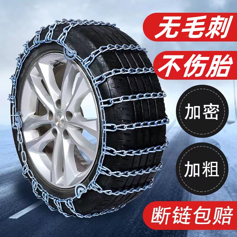 信伊汽车轮胎防滑链铁链条货车