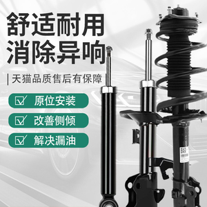 信伊福特全车系前后减震避震器