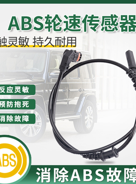 适用北京BJ40 BJ40PLUS BJ30 B40L前后轮ABS传感器BJ80轮速传感器